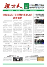 第4期《九游ninegame人》