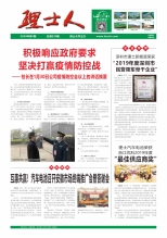 第1期《九游ninegame人》