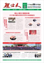 第7期《九游ninegame人》