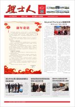 第1期《九游ninegame人》