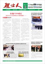 第2期《九游ninegame人》