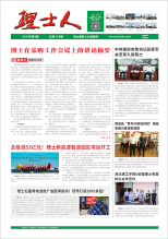 第6期《九游ninegame人》