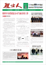 第3期《九游ninegame人》