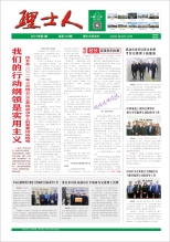 第4期《九游ninegame人》