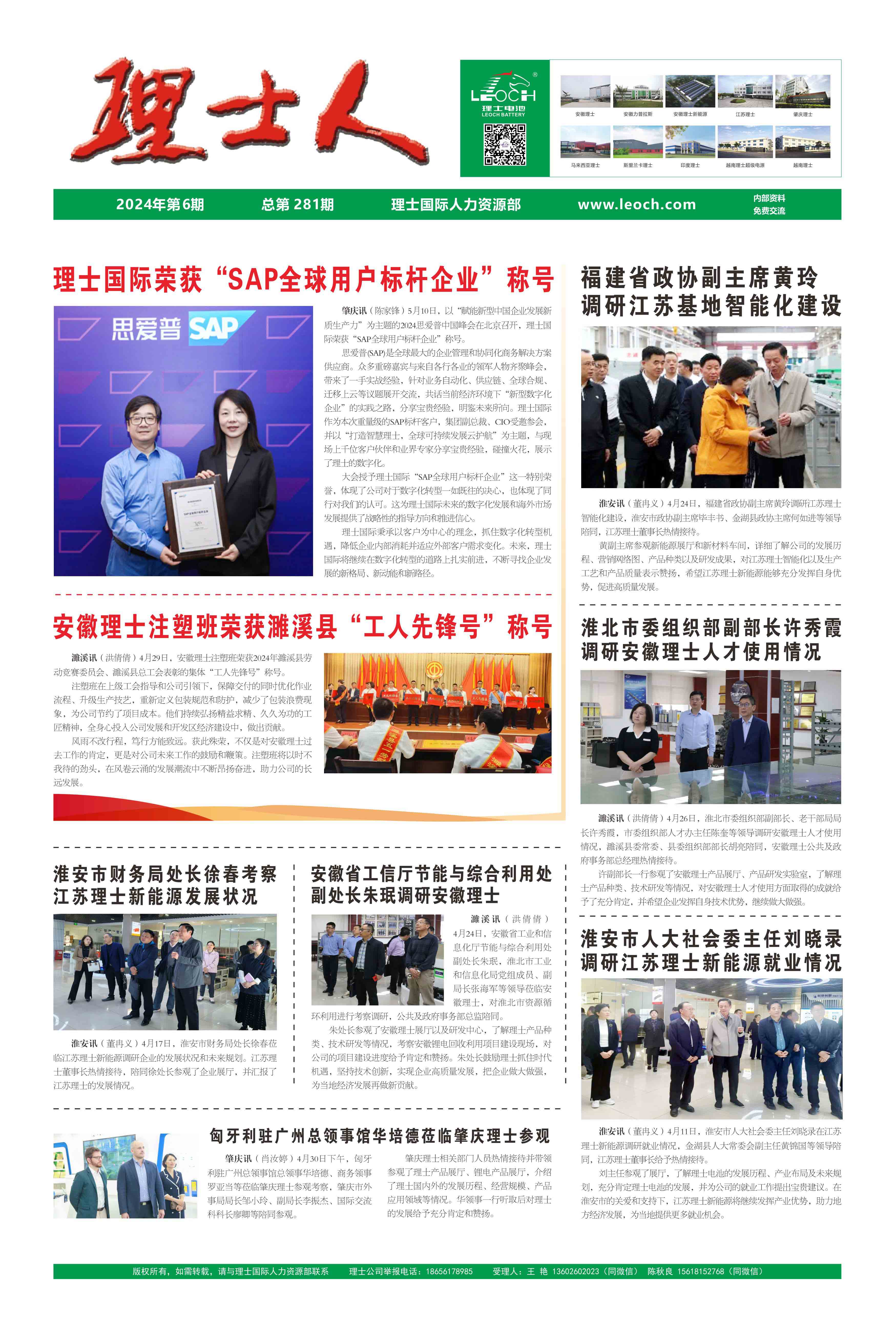 第6期《九游ninegame人》